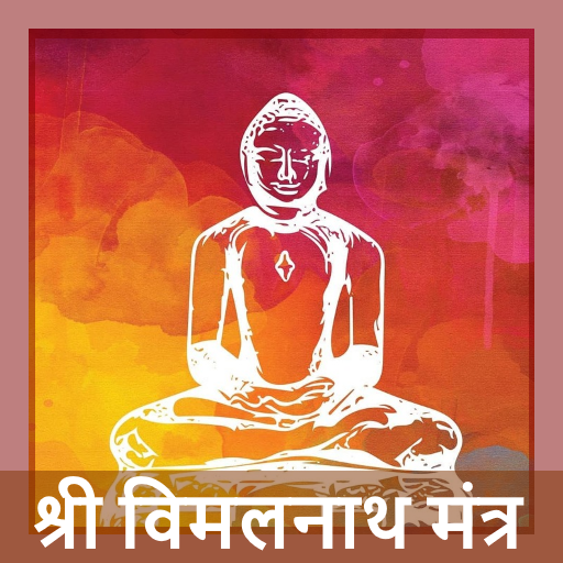 Vimalnath Bhagwan Mantra - श्र logo