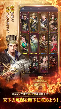 Game screenshot 最強三国～黄金城の決戦 apk download