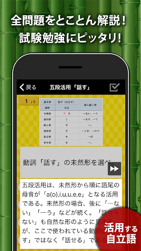 Download 中学生の国語文法勉強アプリ On Pc Mac With Appkiwi Apk Downloader