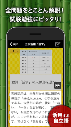 中学生の国語文法勉強アプリ Androidアプリ Applion