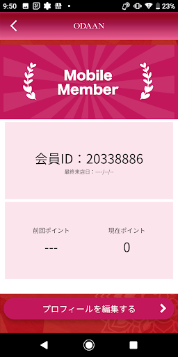 ナンハウスおだん Screen 3
