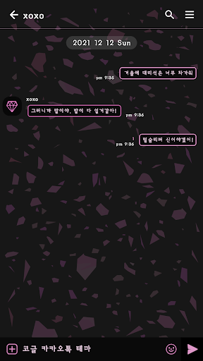 카카오톡 테마 - 테라조 패턴_블랙핑크 Screen 3