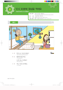 Korean Eps-Topik Book - Apps on Google Play