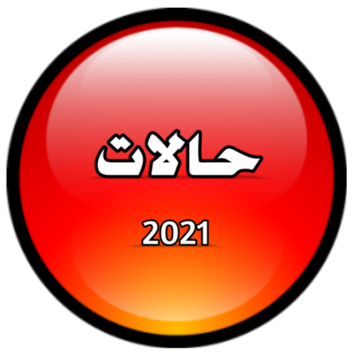 حالات ومنشورات فيس بوك 2023 logo
