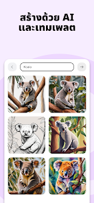 ภาพหน้าจอ