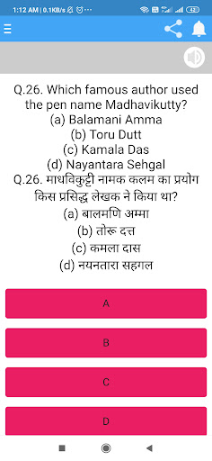 Android application STATIC GK screenshort