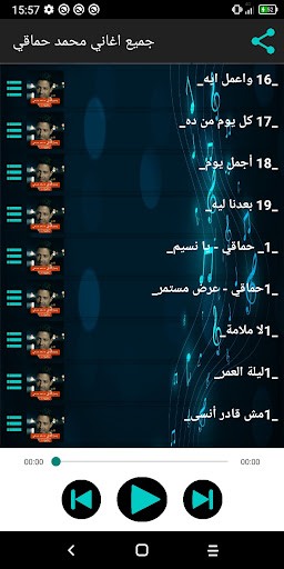 جميع اغاني محمد حماقي بدون نت Screen 3