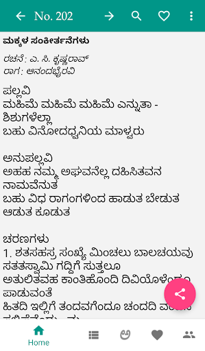 Android application Sankeerthane Christian Lyrics screenshort