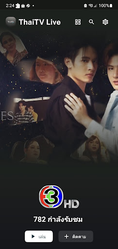 ThaiTV Live - ดูทีวีออนไลน์ Screen 3