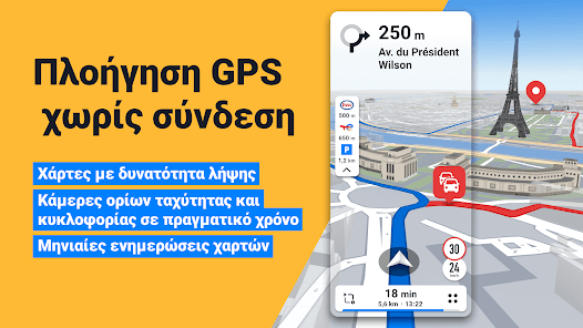 Εικόνα στιγμιότυπου οθόνης