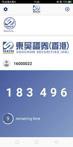 Android application SoochowSecHK Securities token screenshort