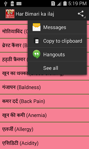 Disease ( बीमारी ) ka har tare Screen 2