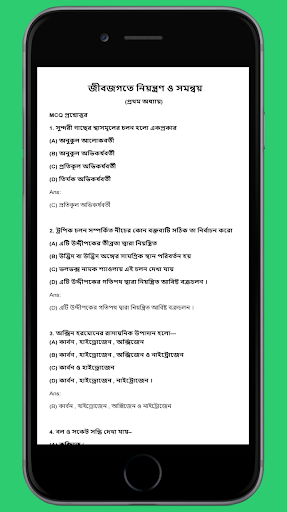 Class 10 Life Science Solution Screen 3