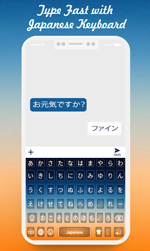 Android application Japanese Keyboard screenshort