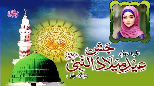 12 Rabi ul Awal - Eid Milad DP