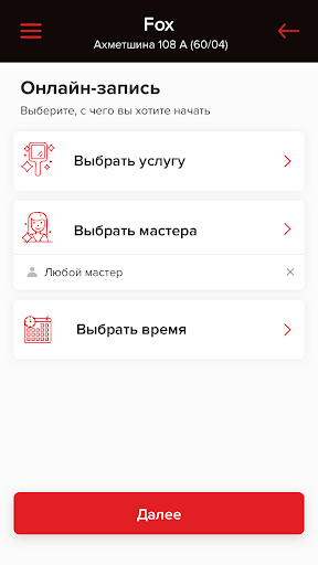 Центр красоты FOX Screen 3