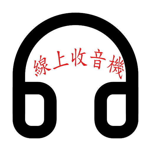 線上收音機 logo
