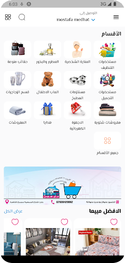 Android application My House screenshort