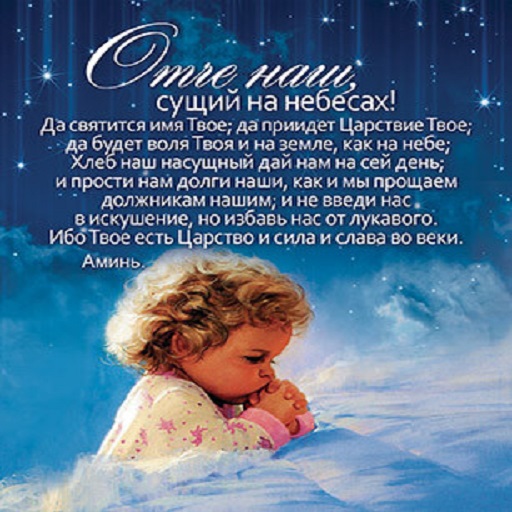 Да Приидет Царствие Твое Screen 3