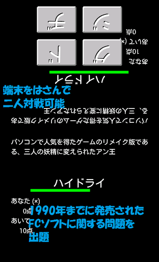 早押しクイズ はやくい！（仮）　前期ファミコンソフト編 Screen 2
