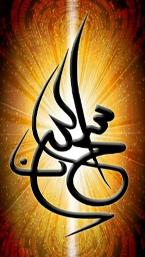 Kaligrafi Wallpaper 2019