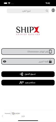 Android application ShipX screenshort