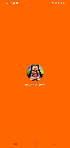 Android application Nayanmargal screenshort