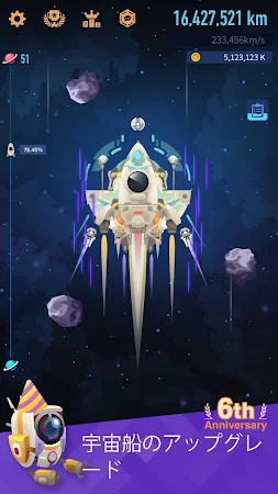 Game screenshot 星間移住者-宇宙開拓クリッカーアイドルシミュレーションゲーム hack