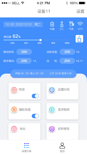 Android application Aroma love 爱香氛 screenshort