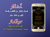 screenshot of Adan Maroc - اوقات الصلاة في ا