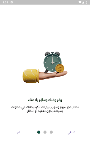 Trip Cheap - رفيقك بالسفر