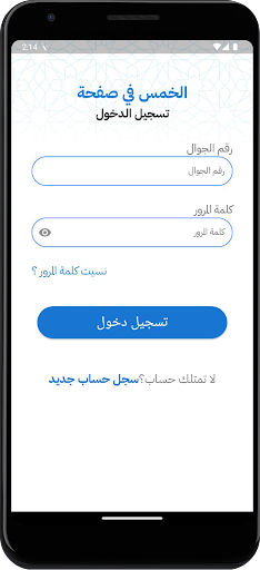 الخمس في صفحة Screen 3