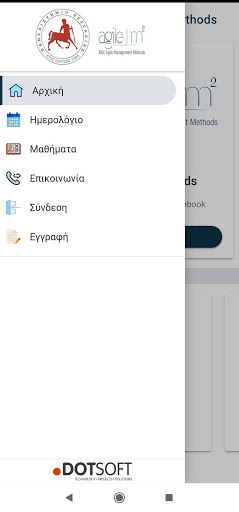 Android application MSc PM University of Thessaly screenshort