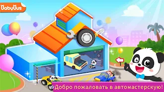 Game screenshot Автомастерская маленькой панды mod apk