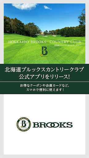 Android application 北海道ブルックスカントリークラブ screenshort