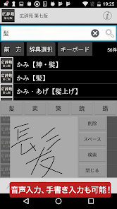 広辞苑 第七版（普通版）／新村 出｜辞典 - 岩波書店