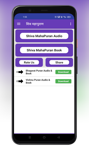 Android application Shiva MahaPuran: Audiobook screenshort