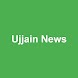 Ujjain News - Androidアプリ
