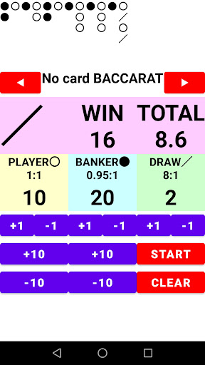 BACCARAT バカラシュミレーション Screen 2