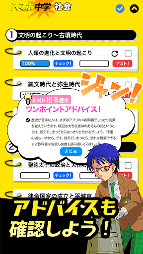 中学社会  歴史 地理 公民