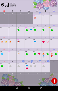 開運福暦カレンダー2023のおすすめ画像4