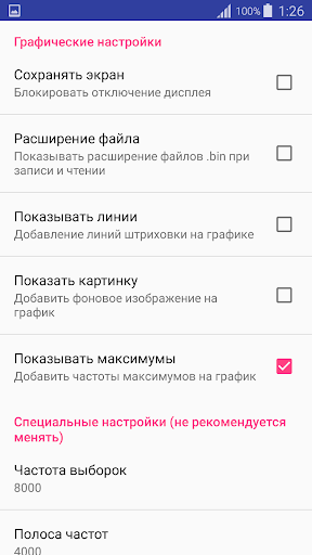 BeeControl Screen 2