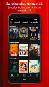 Netflix - แอปพลิเคชันใน Google Play