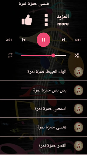 جميع اناشيد حمزة نمرة بدون نت متجدد 2021