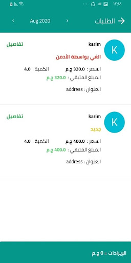 امحوتب - ادارة مخازن