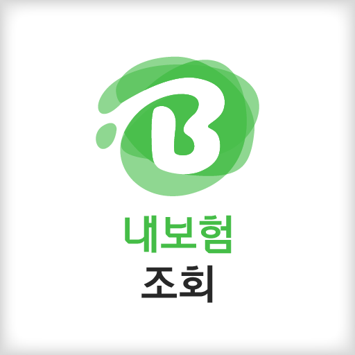 보험조회 보험료계산 실시간 내보험조회 보험확인 가입조회 logo