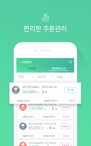셀파우등생 교사용 Screen 3