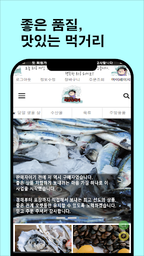 Android application jugapa screenshort