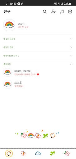 Android application [SSOM]springdrawing_TALK screenshort