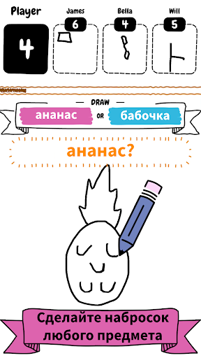 Draw it скриншот 2